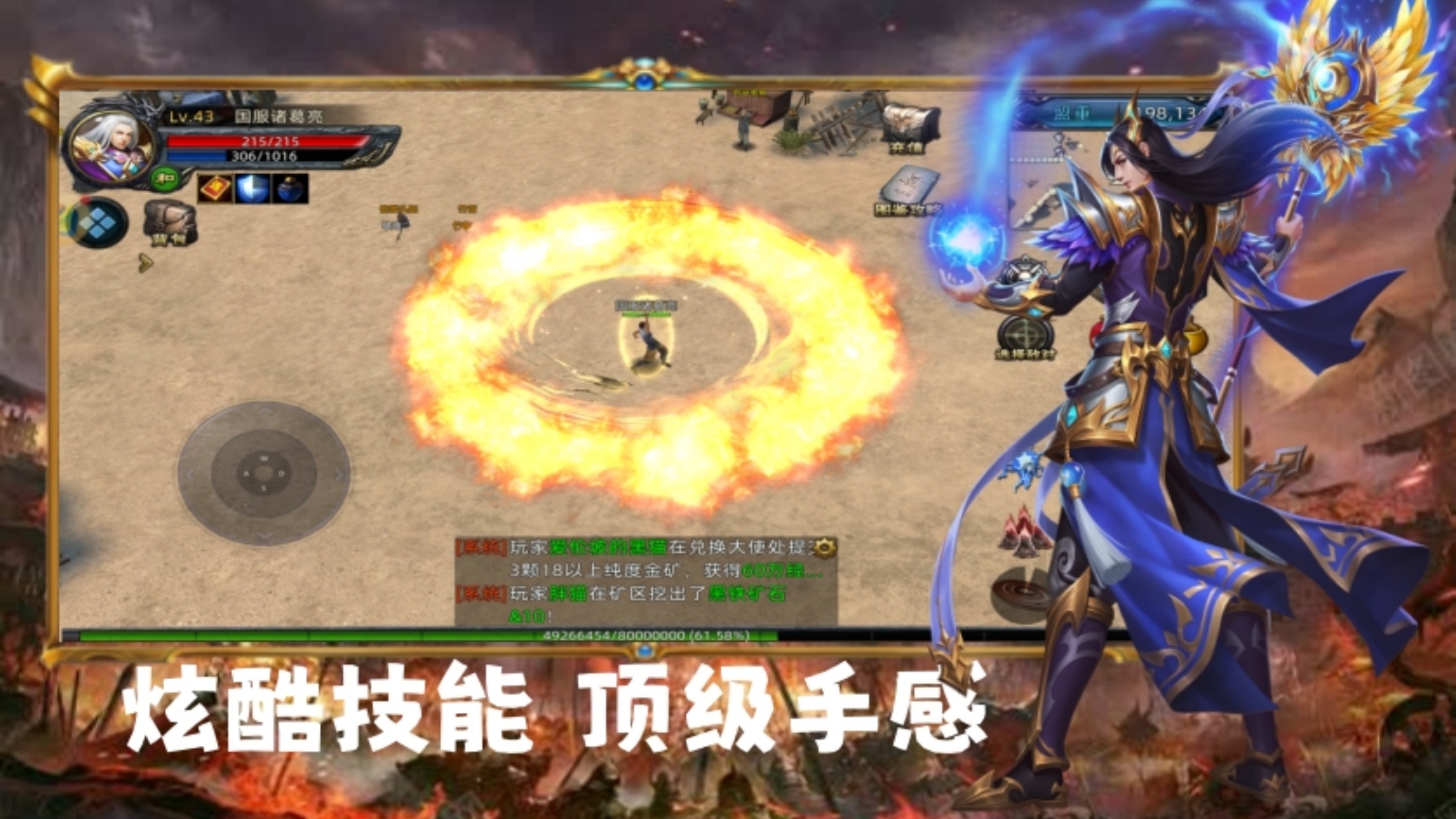 合击传奇3D手游