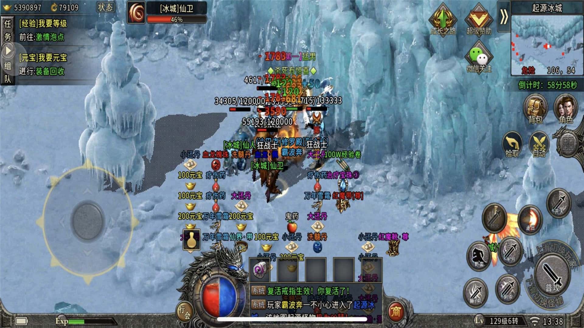 冰雪传奇手游官网92wyx.cc