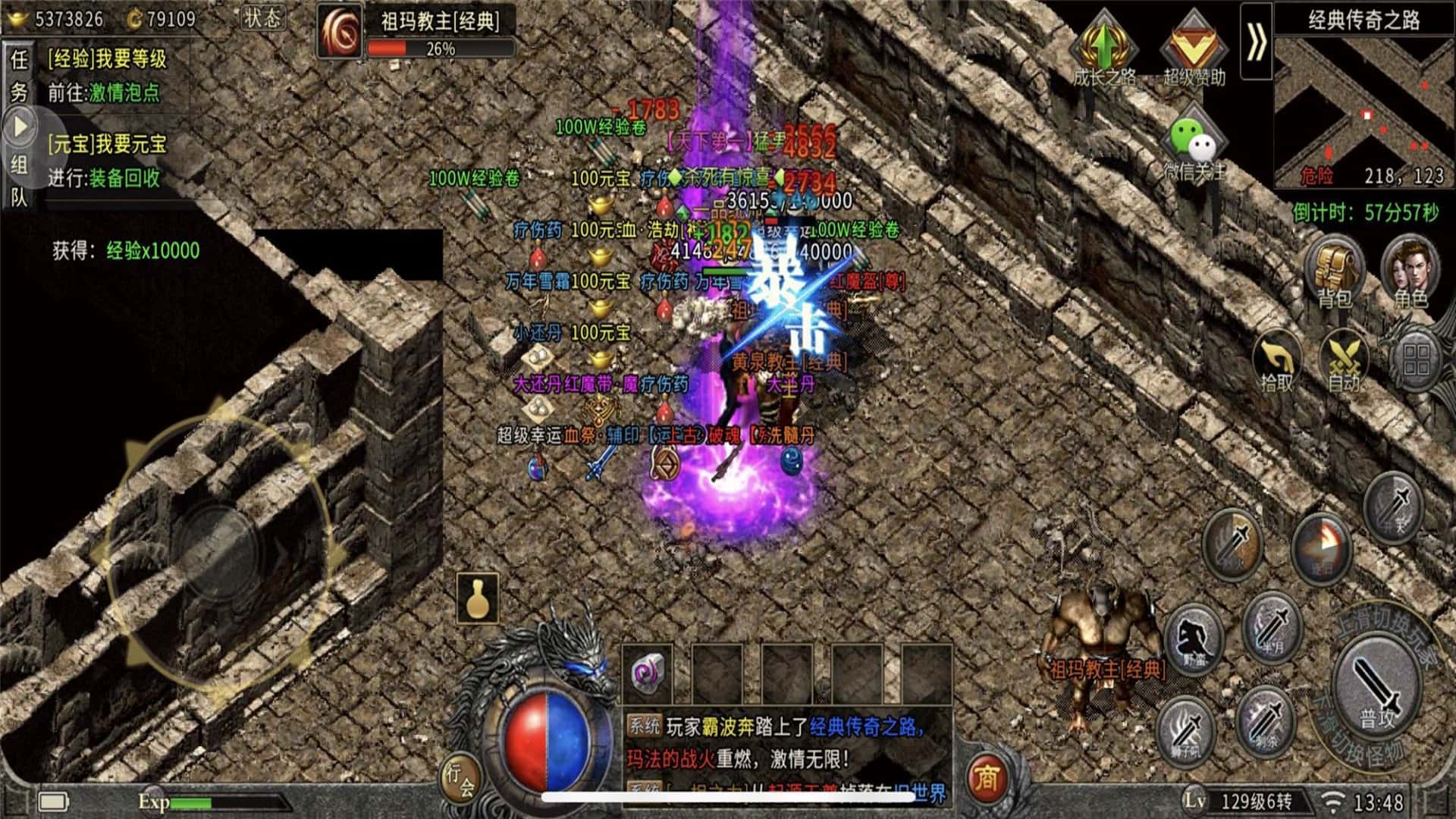 冰雪传奇手游官网92wyx.cc