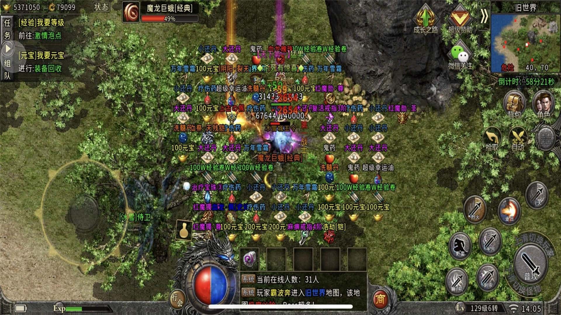 冰雪传奇手游官网92wyx.cc