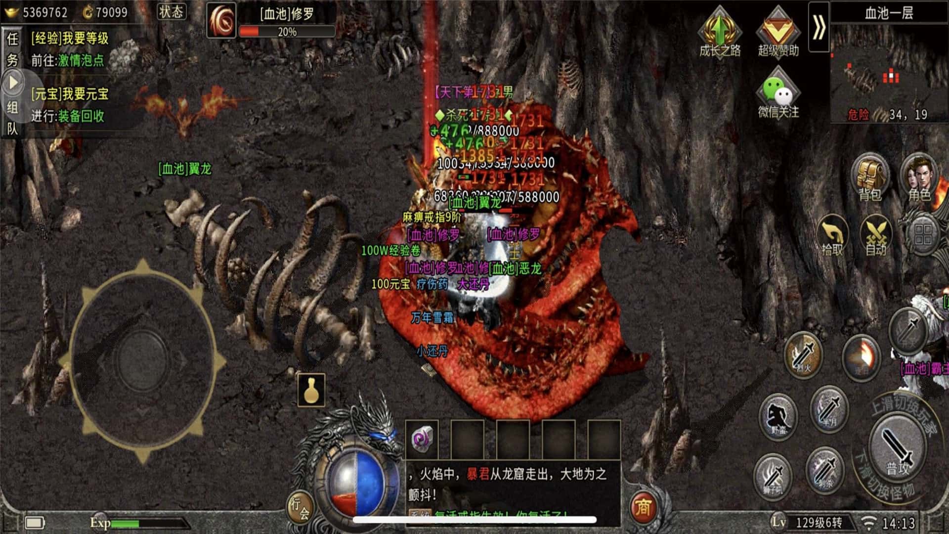 冰雪传奇手游官网92wyx.cc