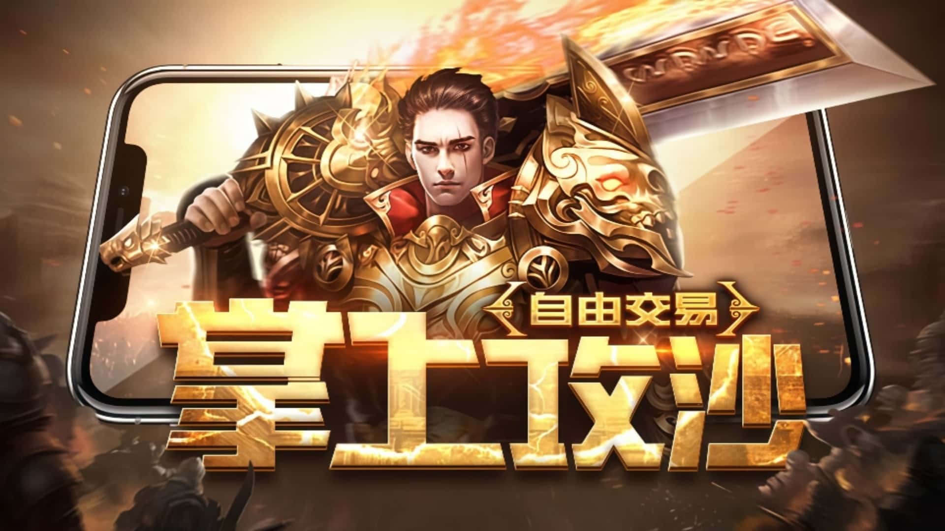 冰雪传奇手游官网92wyx.cc