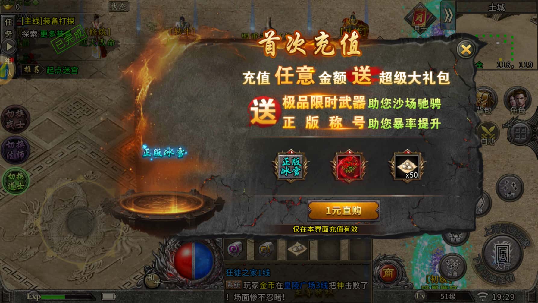 冰雪传奇幻变三职业首充奖励,官网:92wyx.cc 冰雪传奇幻变三职业首充奖励,官网:92wyx.cc