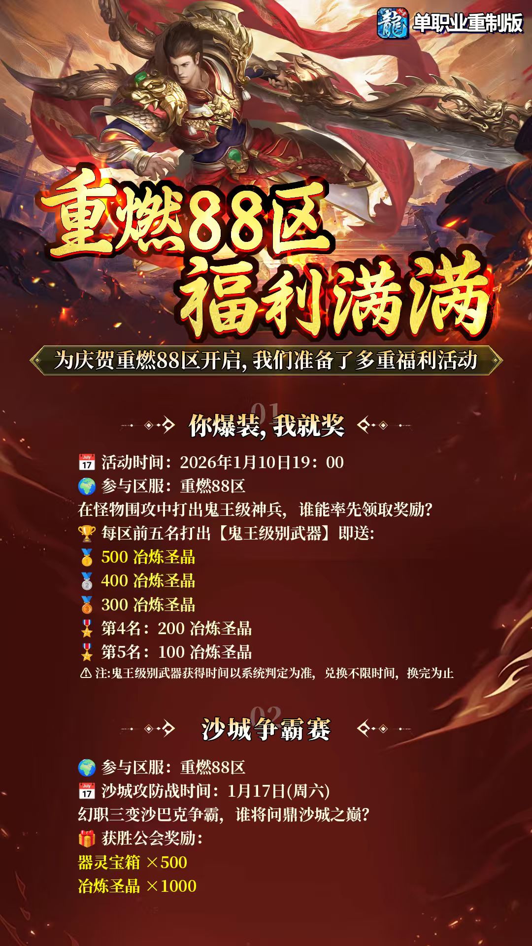 冰雪传奇点卡重制版88区官网92wyx.cc