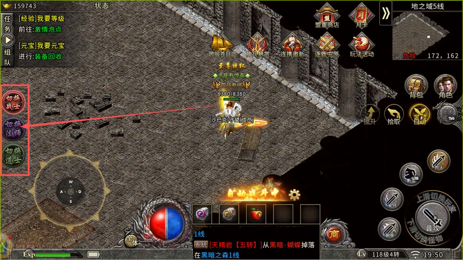 冰雪传奇幻变三职业官网92wyx.cc