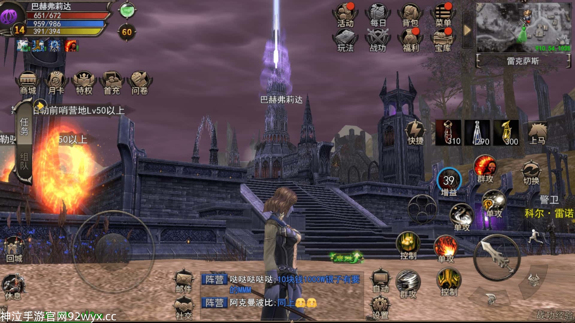 神泣手游官网92wyx.cc