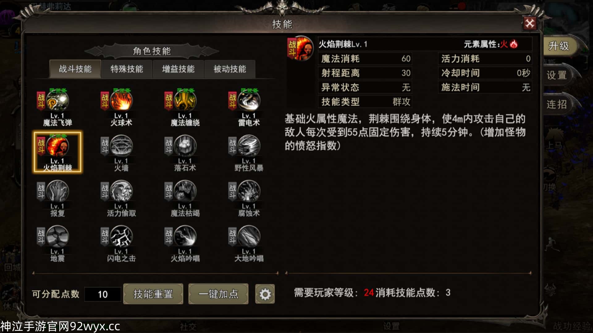 神泣手游官网92wyx.cc