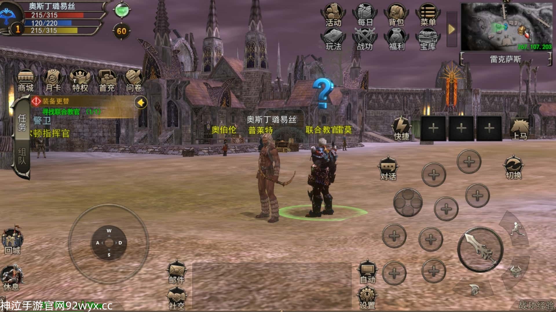 神泣手游官网92wyx.cc