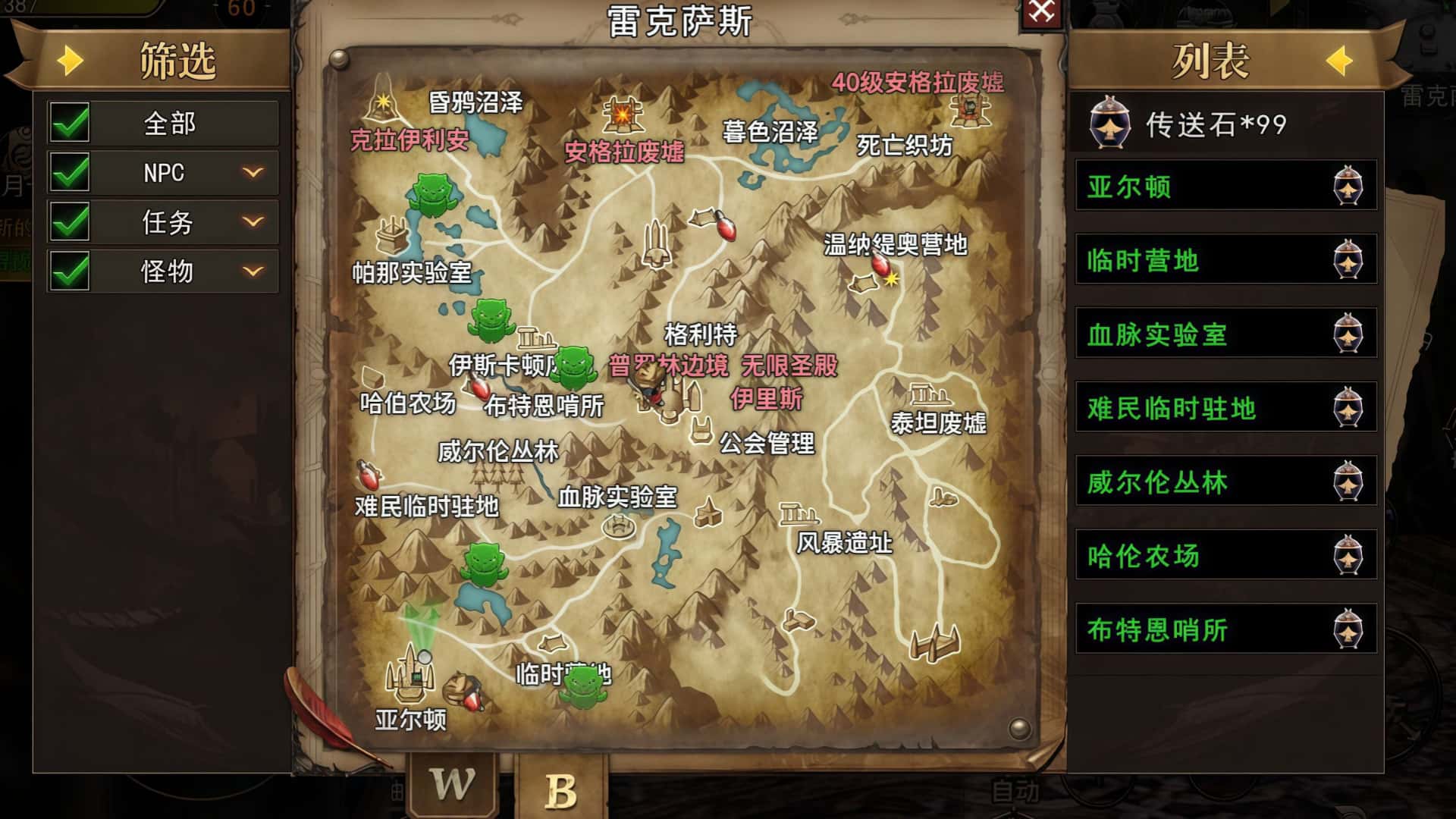 《神泣：纷争》游戏内截图，图为游戏地图