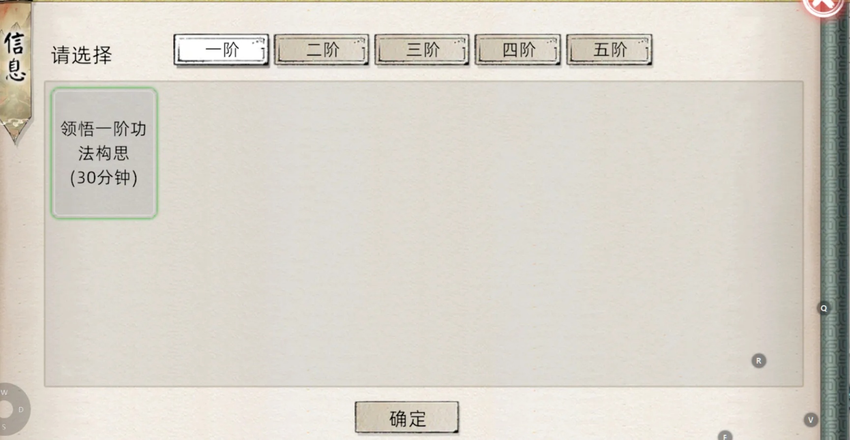 《修仙家族模拟器2》手游功法构思游戏截图 《修仙家族模拟器2》手游功法构思游戏截图