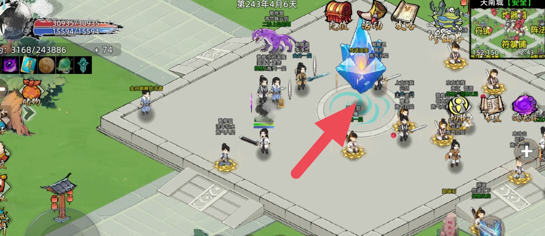 《修仙家族模拟器2》传送法阵游戏截图