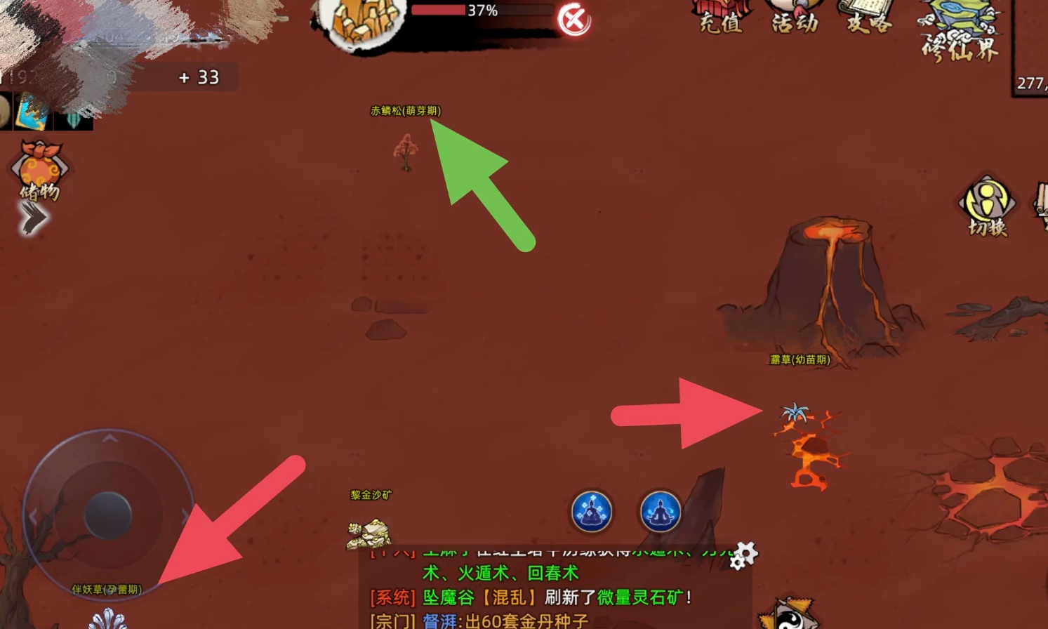 《修仙家族模拟器2》草药采集游戏截图