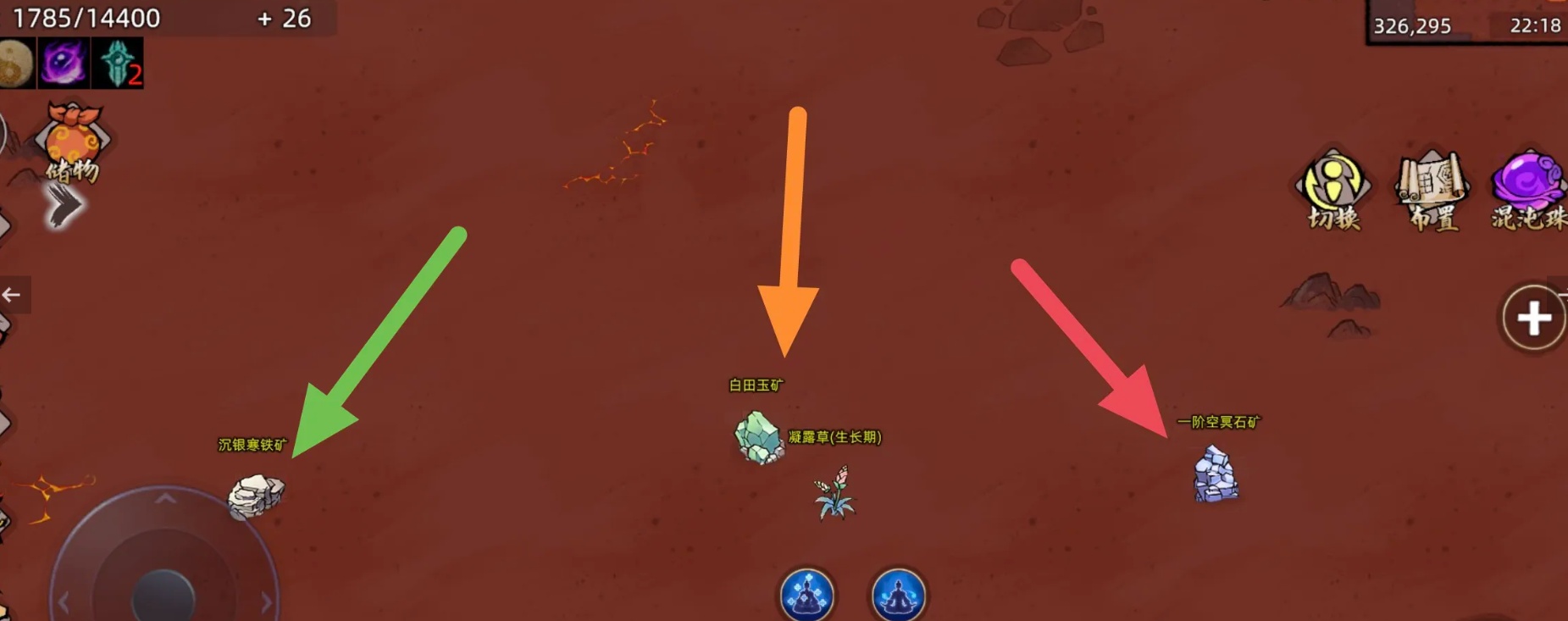 《修仙家族模拟器2》手游矿石展示截图