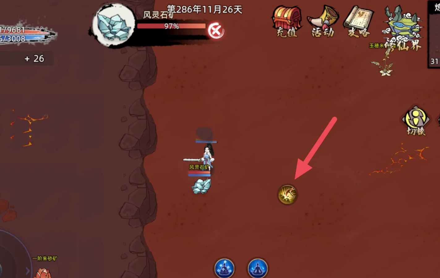 《修仙家族模拟器2》手游挖矿展示截图