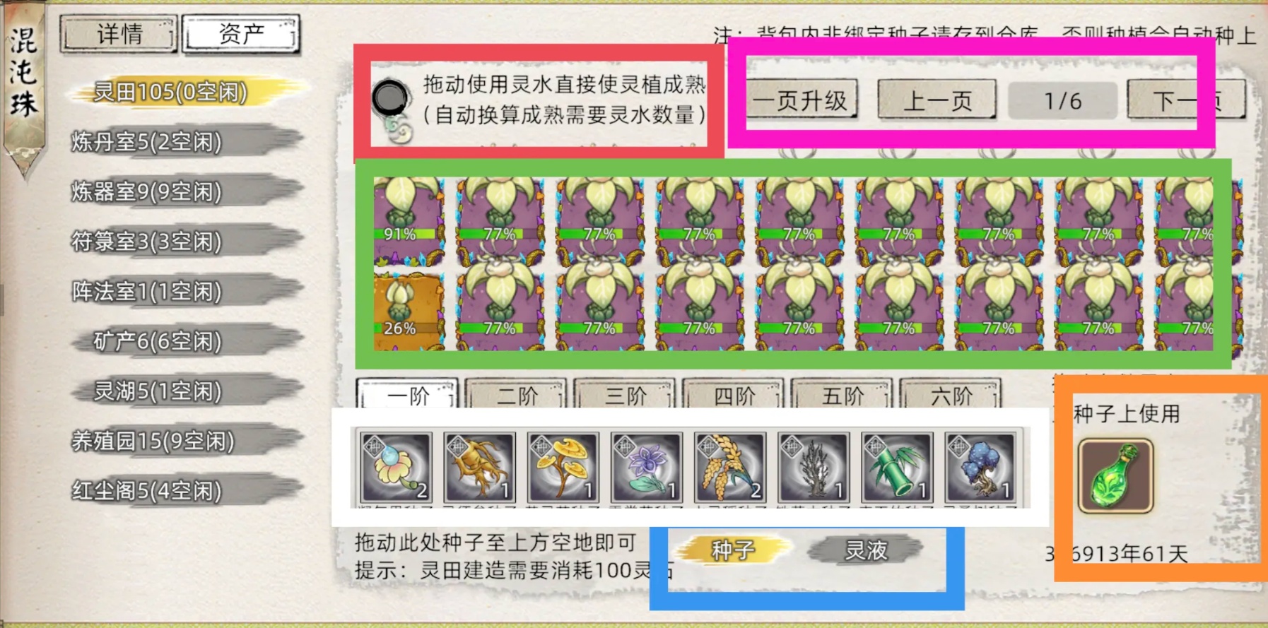 修仙家族模拟器2手游混沌珠游戏截图