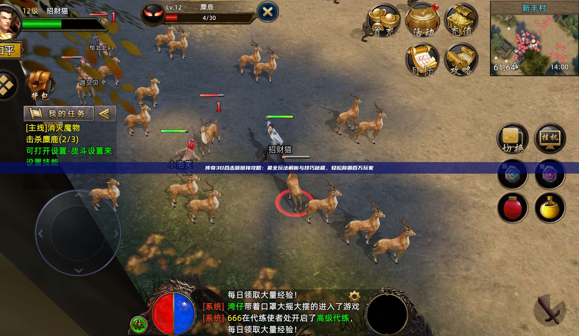 传奇3D合击版链接攻略：最全玩法解析与技巧秘籍，轻松称霸百万玩家