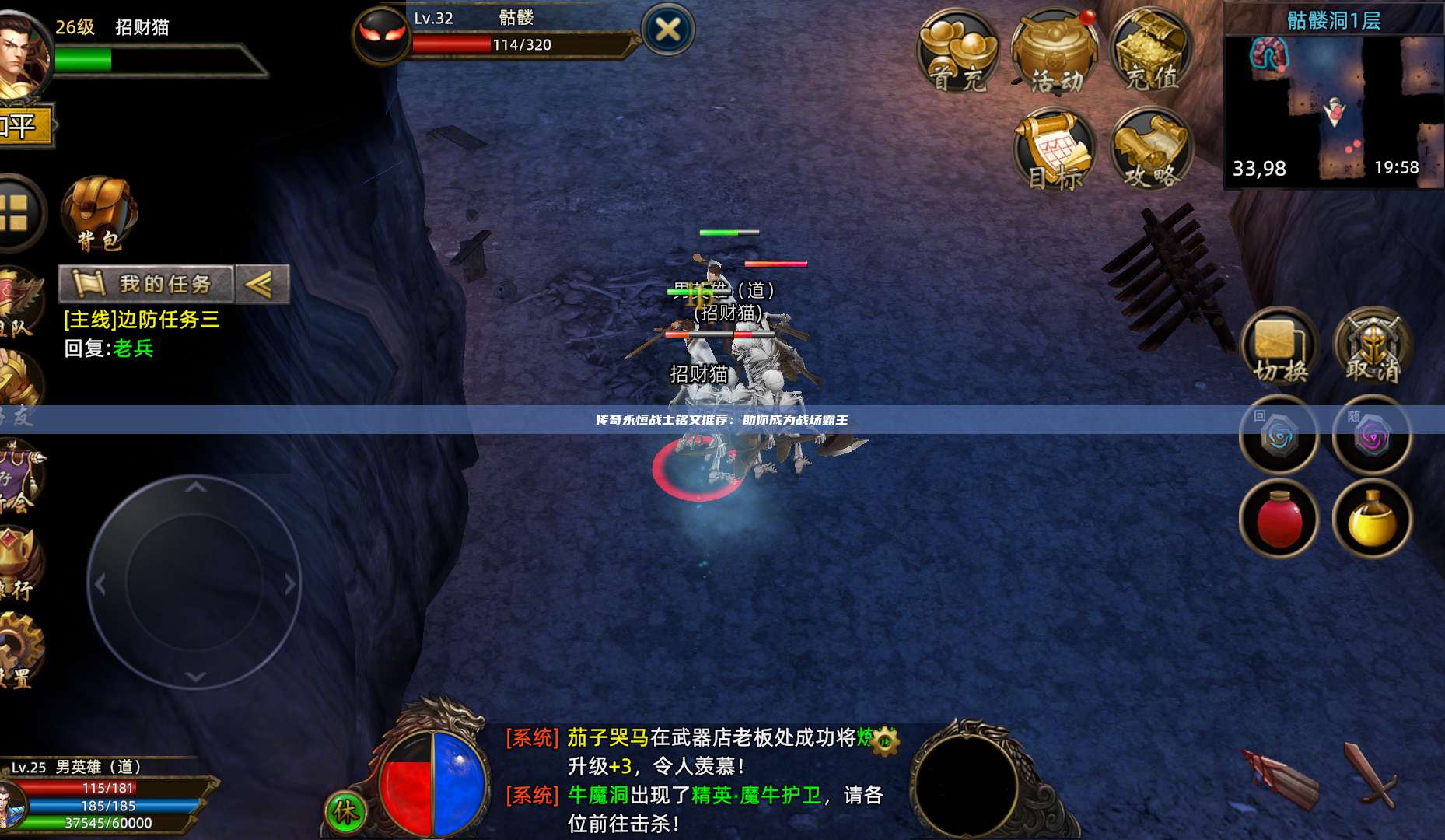传奇永恒战士铭文推荐：助你成为战场霸主
