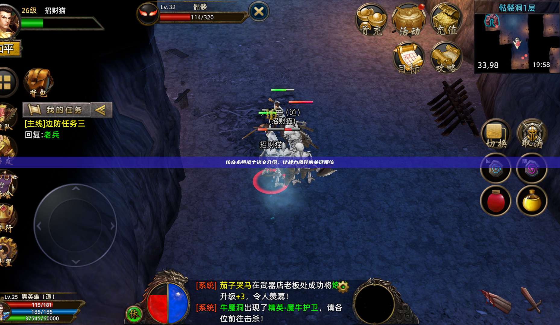 传奇永恒战士铭文介绍：让战力飙升的关键系统