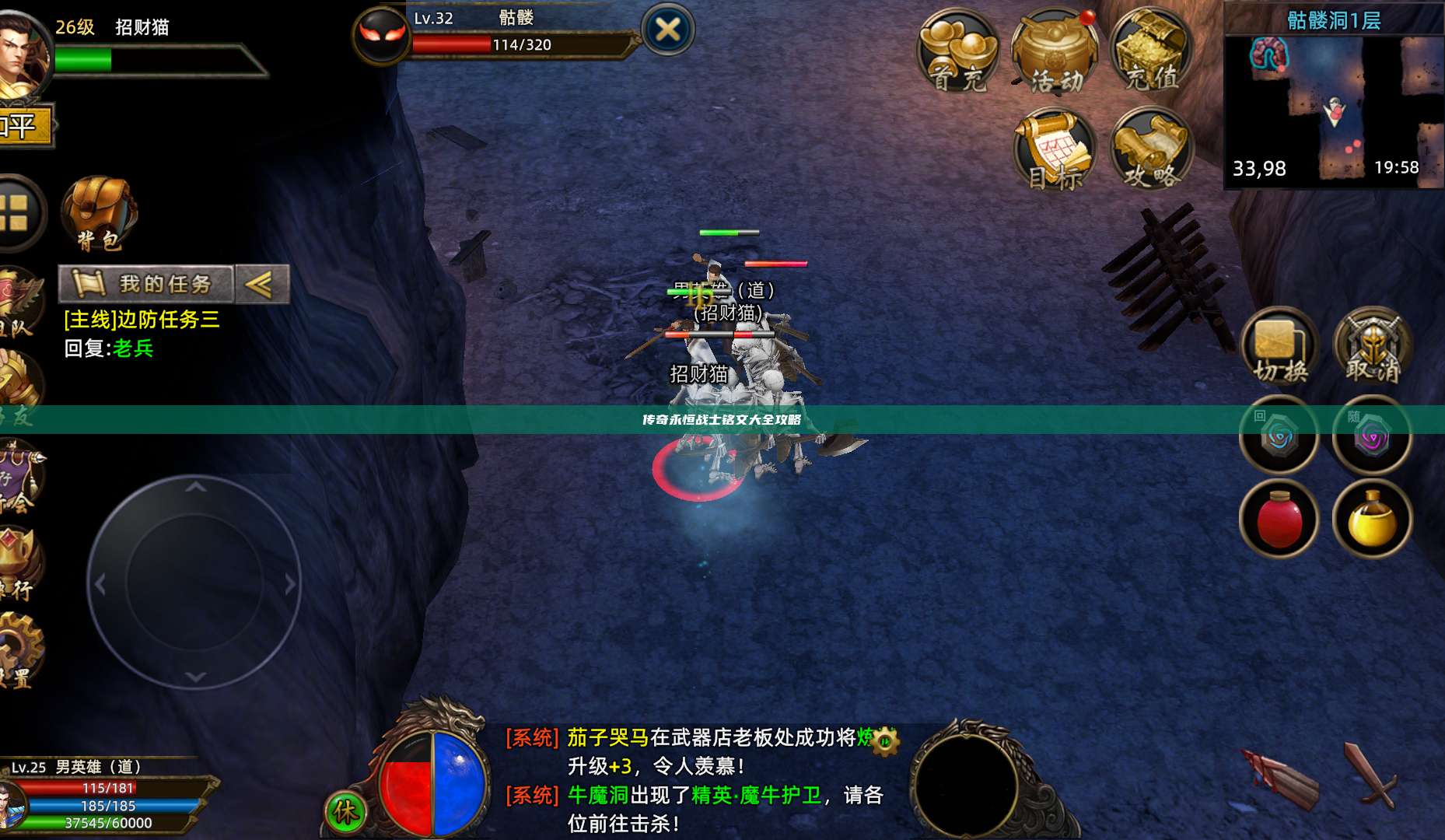 传奇永恒战士铭文大全攻略